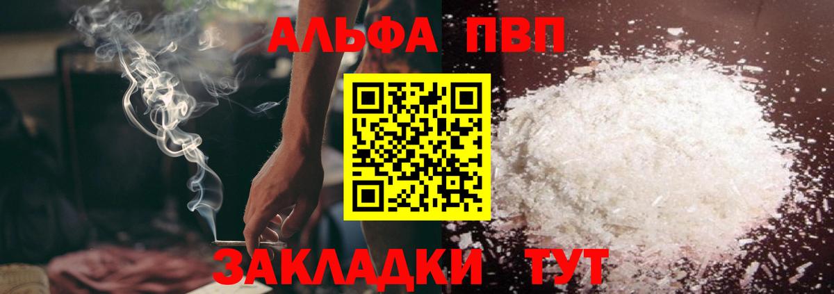 Alpha PVP кристаллы Елабуга