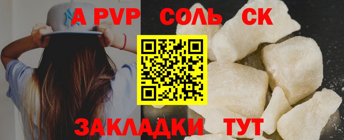 APVP крисы CK  Alpha-PVP мука  APVP СК КРИС  Елабуга  Alpha PVP  Вход с VPN 
