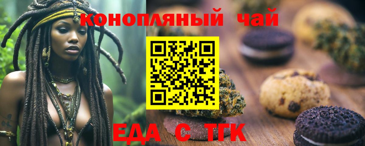 Елабуга  Canna-Cookies конопля  Вход с VPN 