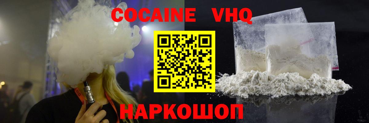 Кокаин Перу  COCAIN  Cocaine Перу  наркотики  Вход с VPN  Елабуга 