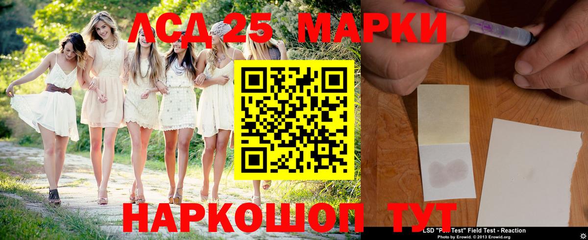 Елабуга  LSD-25 экстази кислота  Вход с VPN 