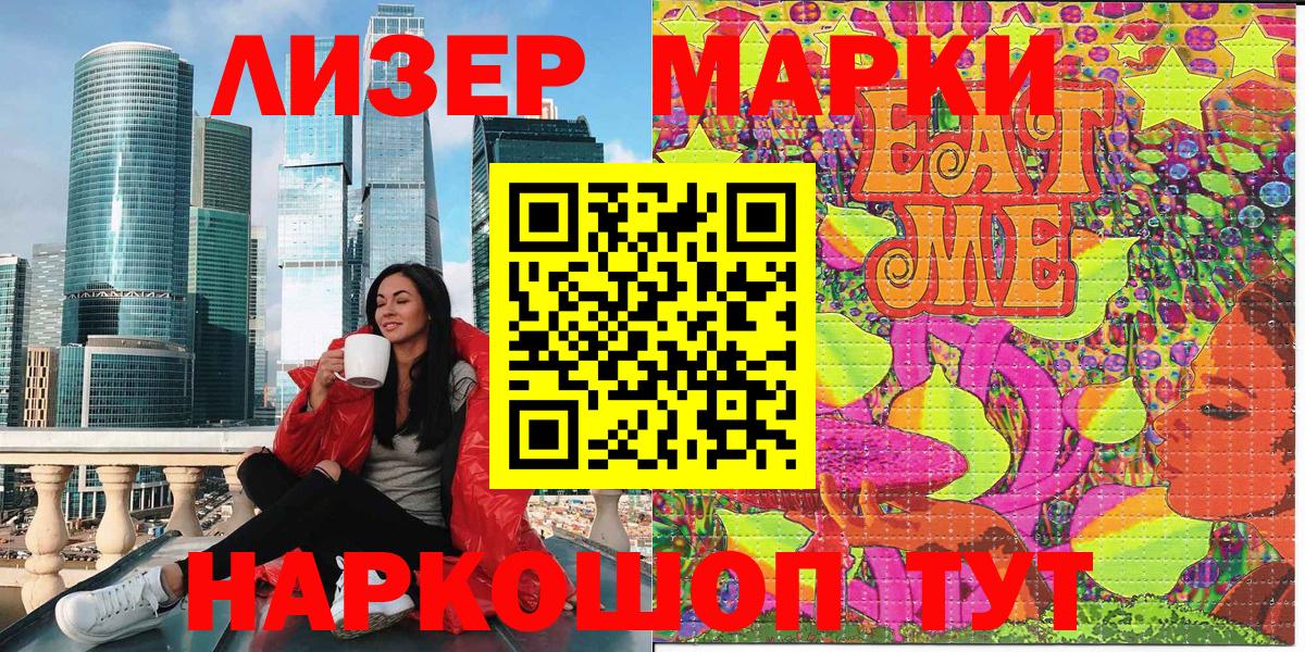Елабуга  купить  сайты  Вход с VPN  Марки N-bome 1500мкг 