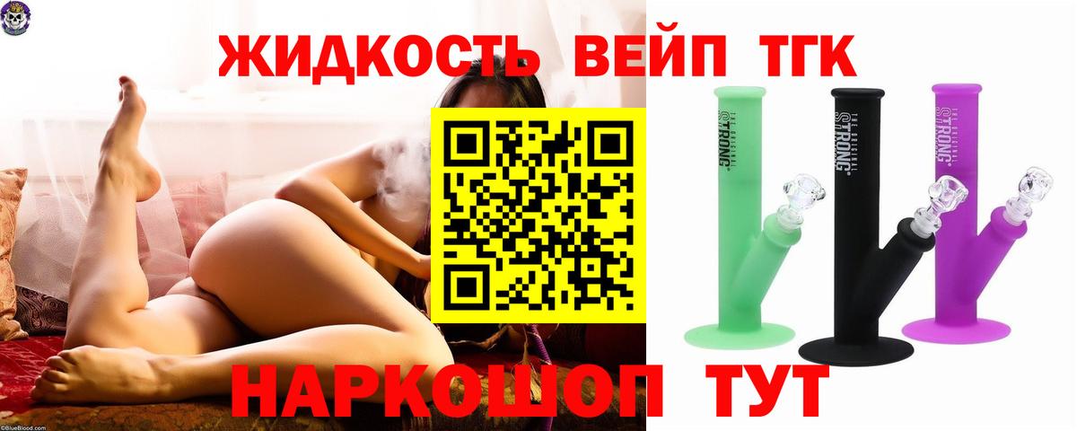 ТГК гашишное масло  ТГК вейп с тгк  Елабуга  Вход с VPN 